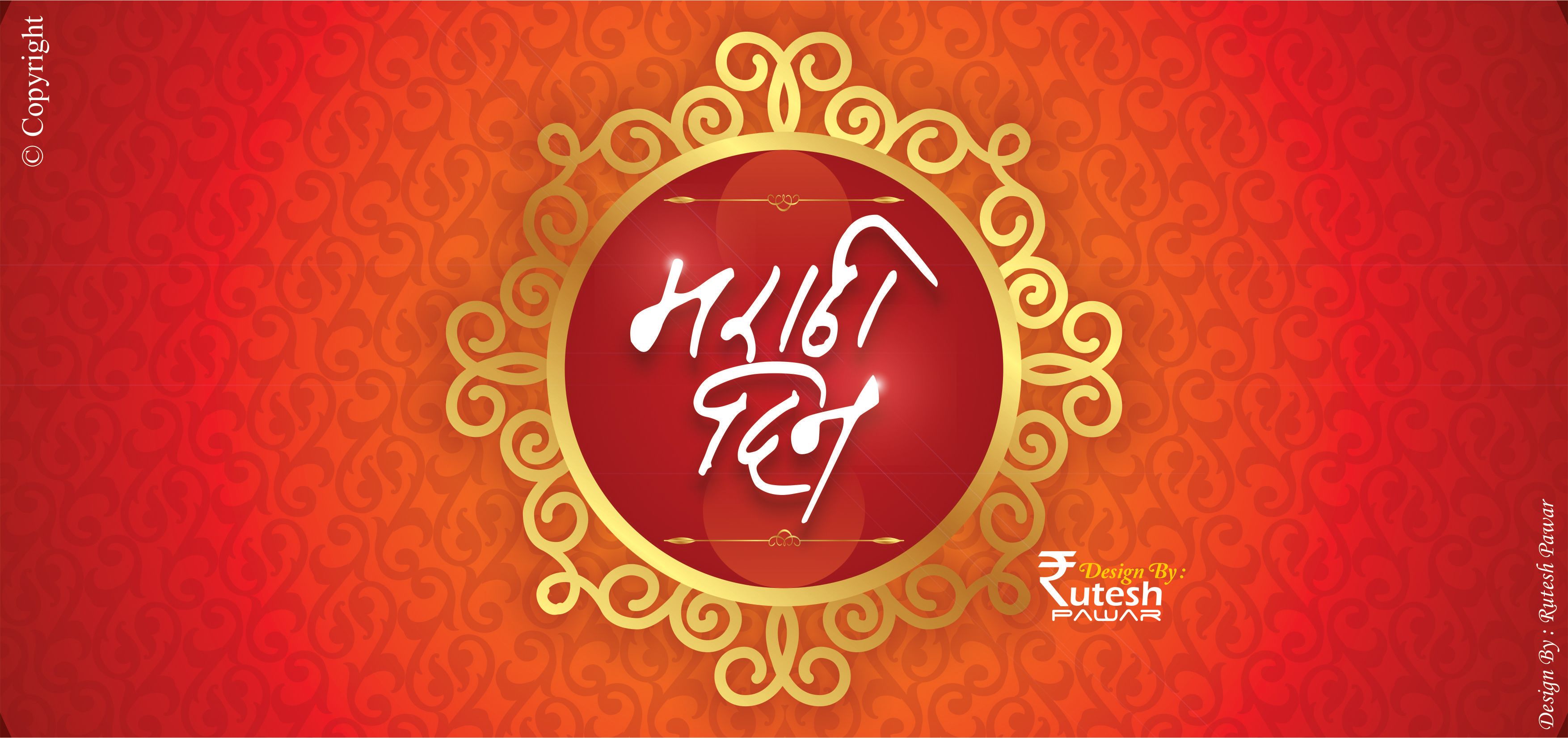 Double Din Wallpaper. Double Sided