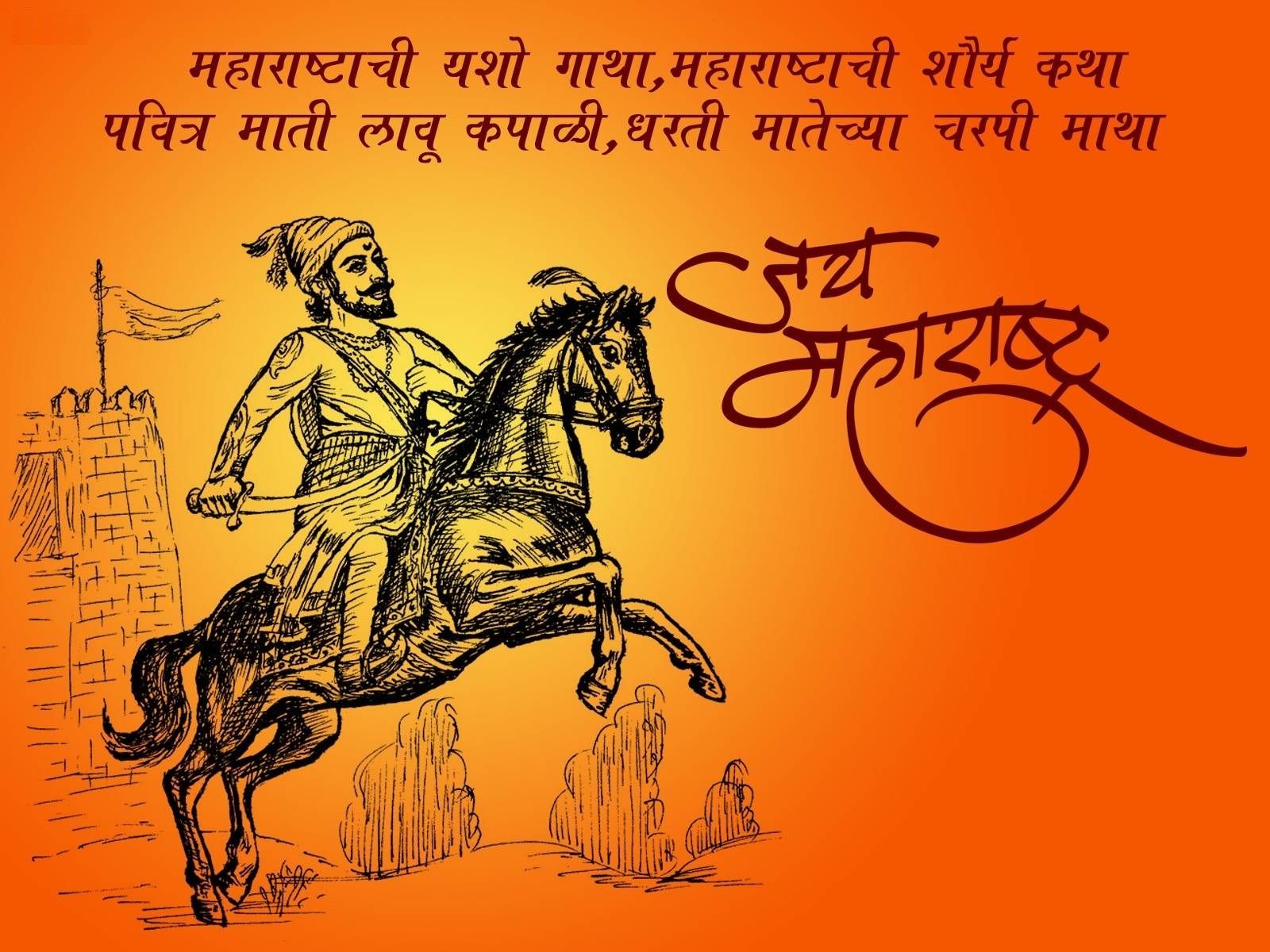 Maharashtra Wallpaper Maharaj On Horse Sketch
