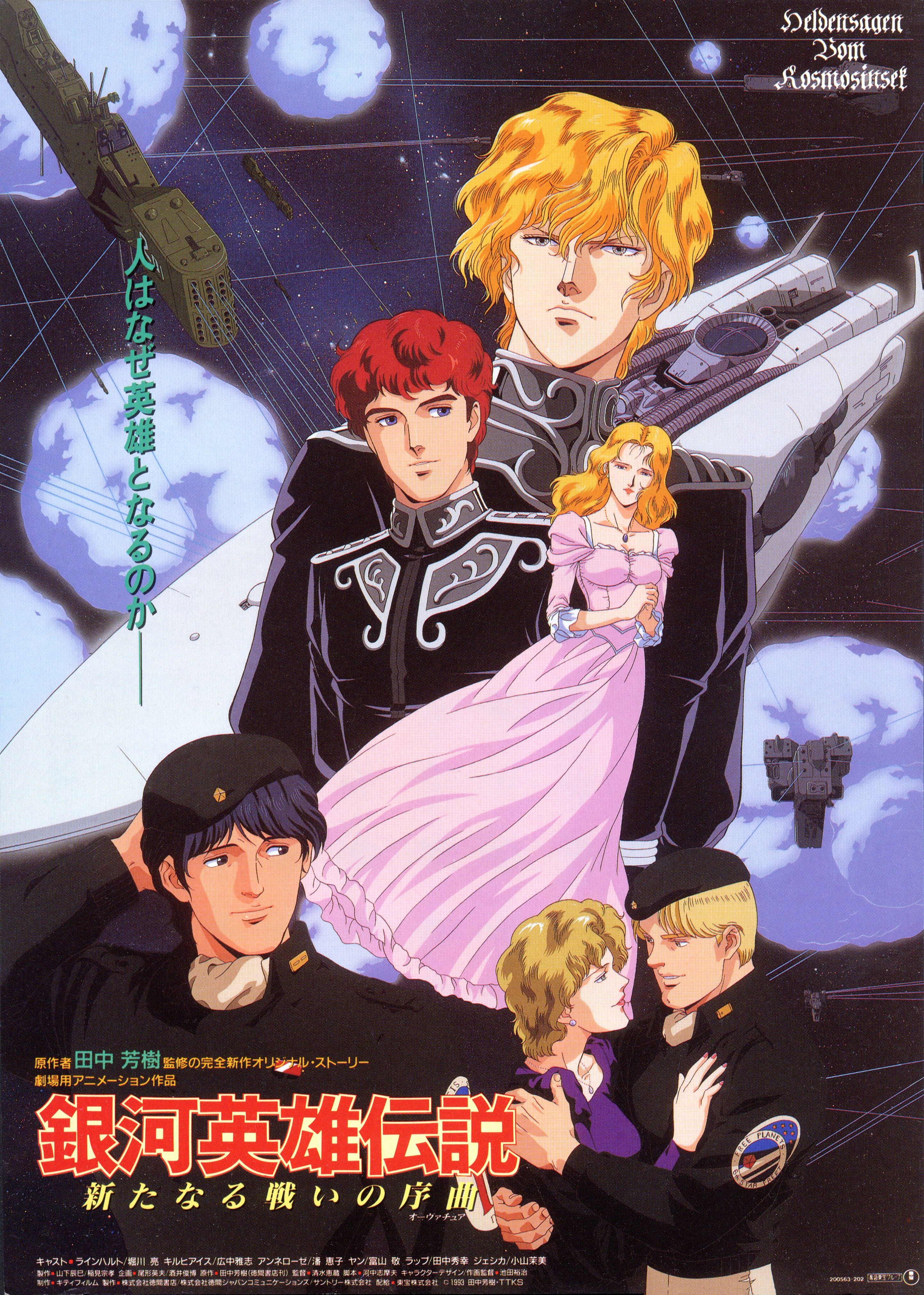 Legend of the Galactic Heroes and Scan Gallery