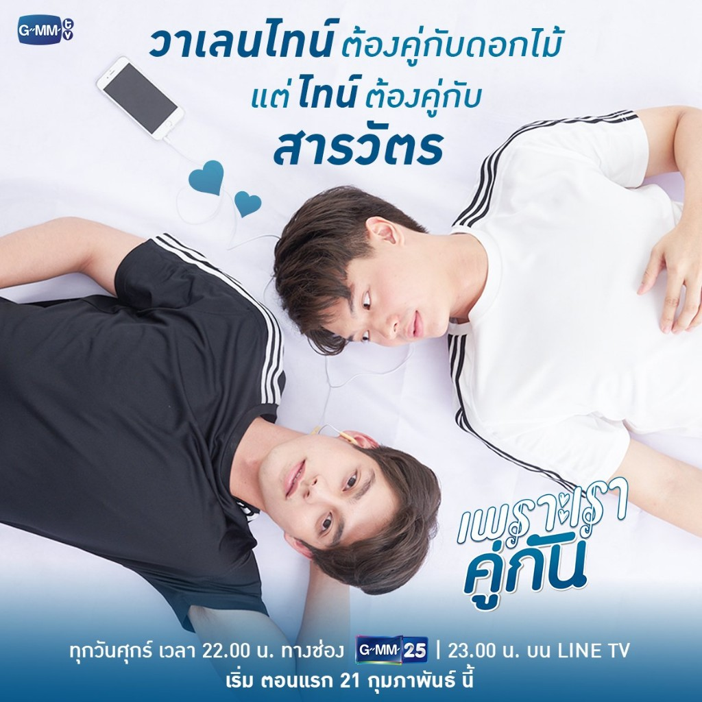 2gether The Series EP.7 Engsub (No Cut) The Series EP.7