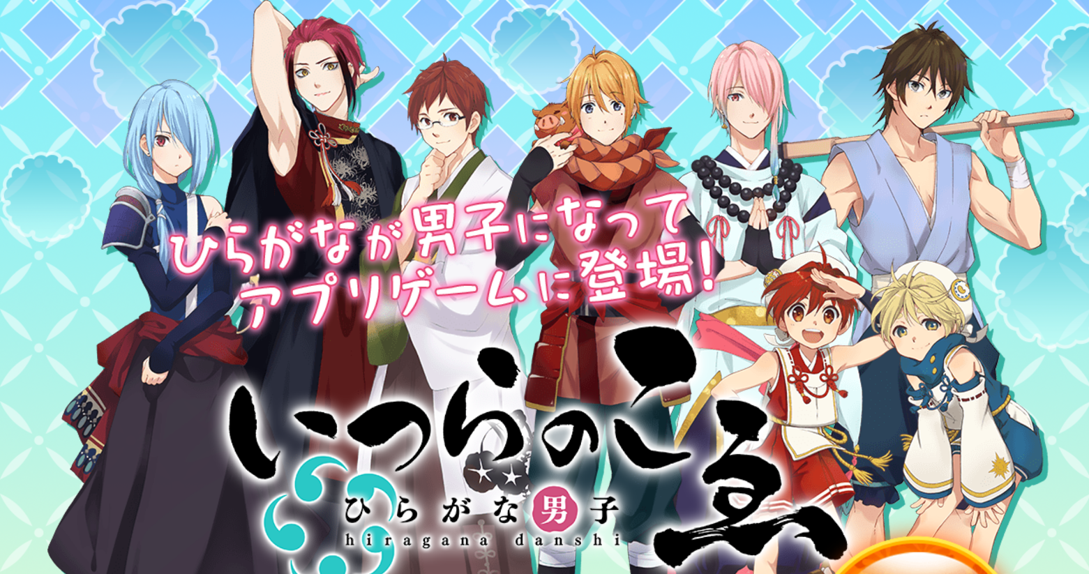 Japanese writing system gets turned into handsome anime men