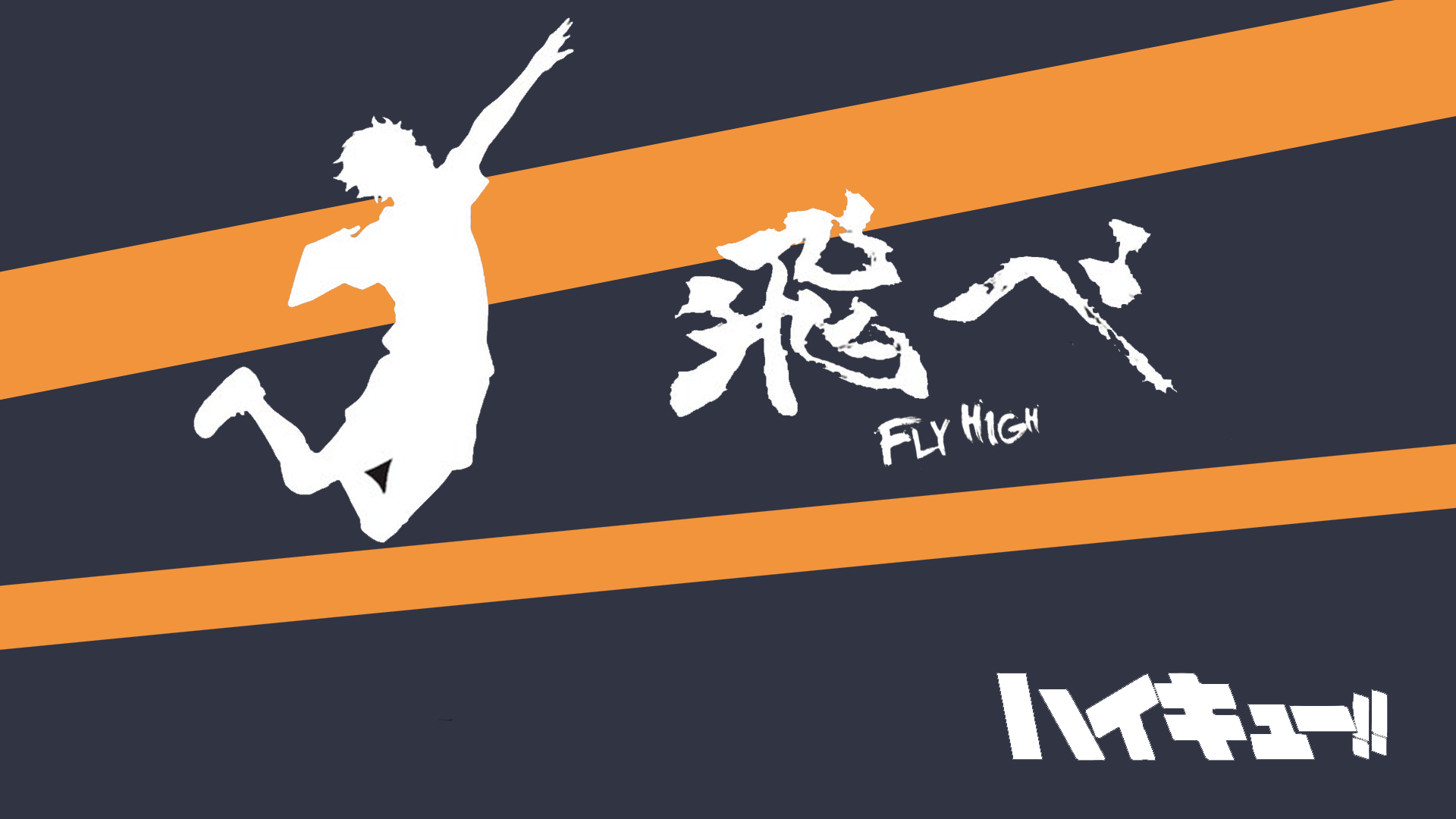 Minimalist Fly High Haikyuu!! HD Wallpaper
