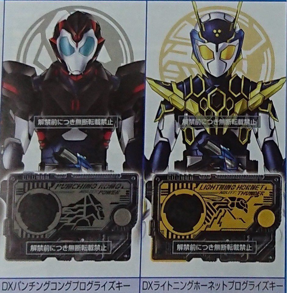 Kamen Rider Zero One And His Many Forms, Secondary Riders Revealed