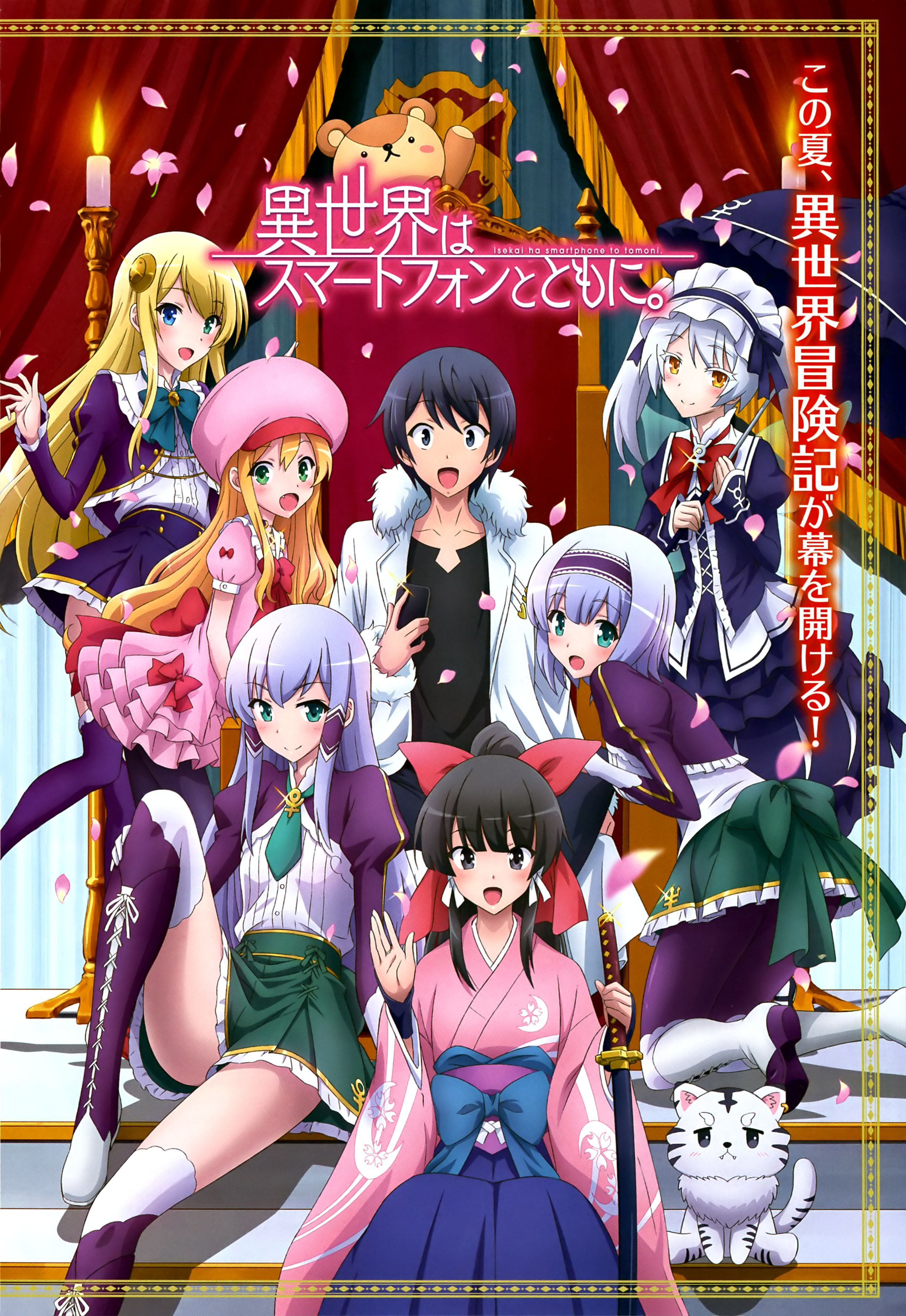 Isekai wa Smartphone to Tomo ni. (In Another World With My Smartphone)