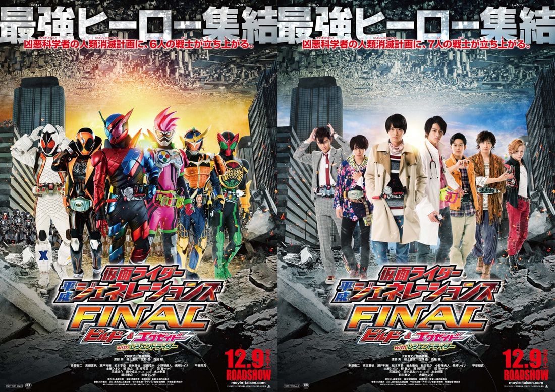 Rider Heisei Wallpapers - Wallpaper Cave