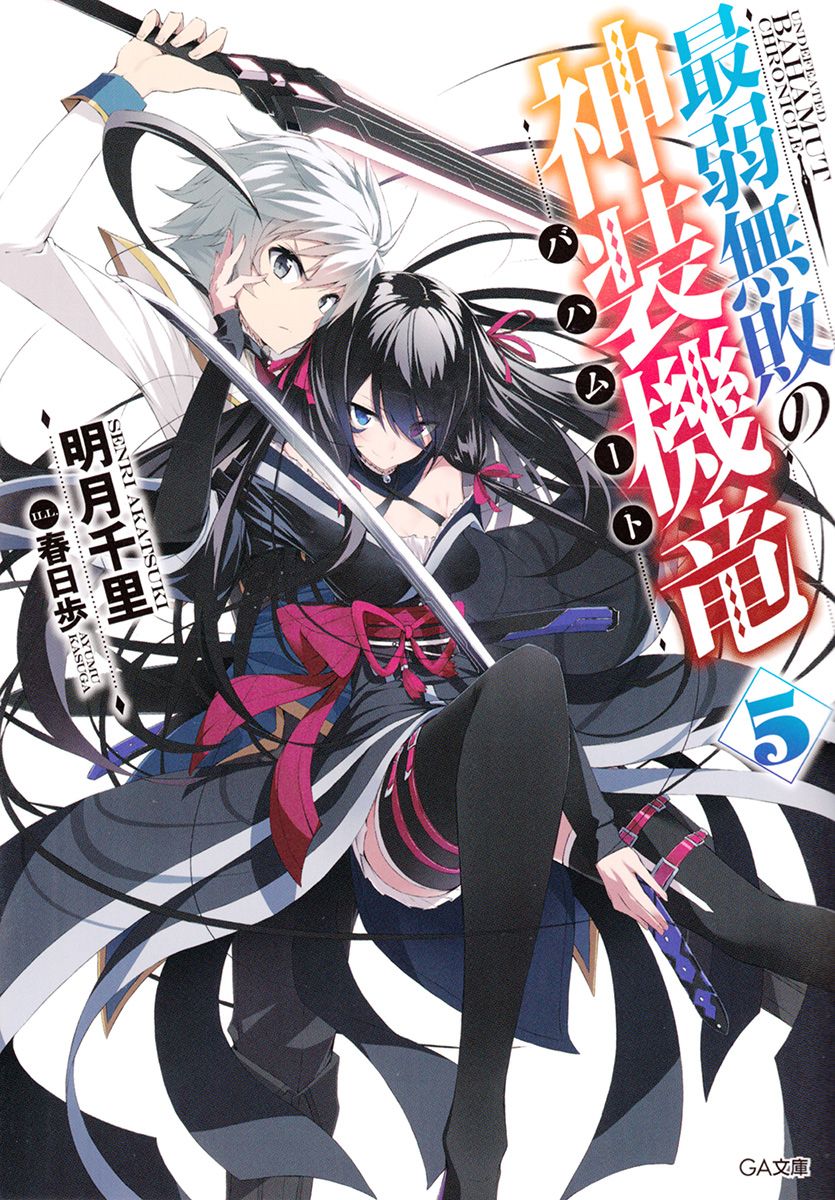 Saijaku Muhai no Bahamut (Undefeated Bahamut Chronicle ) Mobile