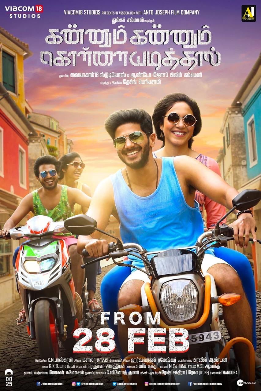 Kannum Kannum Kollaiyadithaal