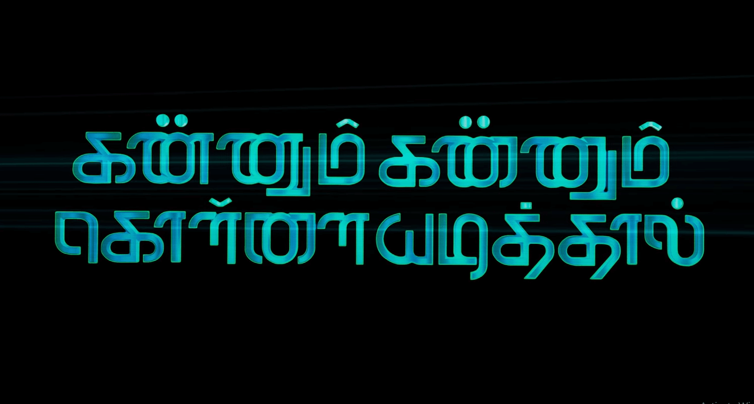 Kannum Kannum Kollaiyadithaal Tamil Full Movie Leaked Online