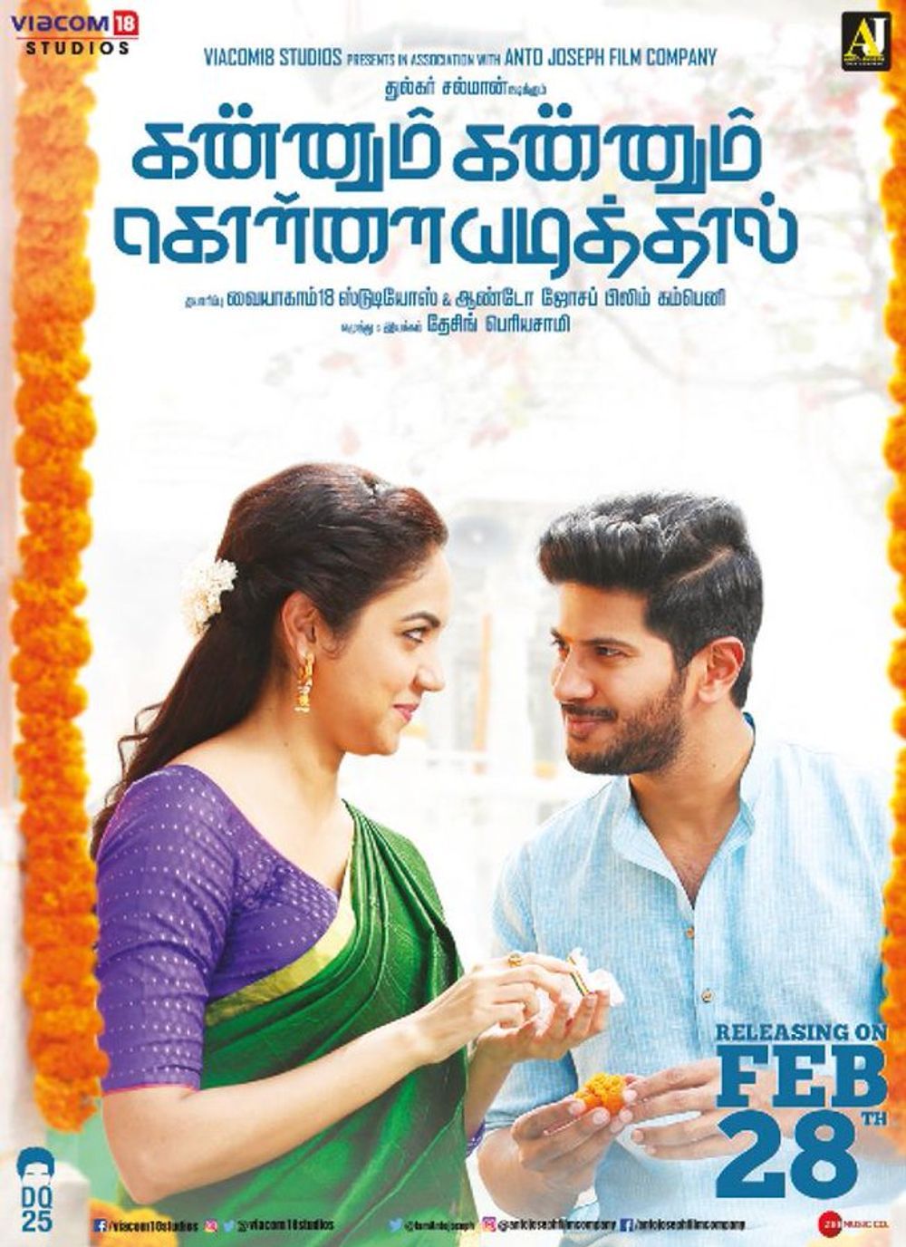 Kannum Kannum Kollaiyadithaal