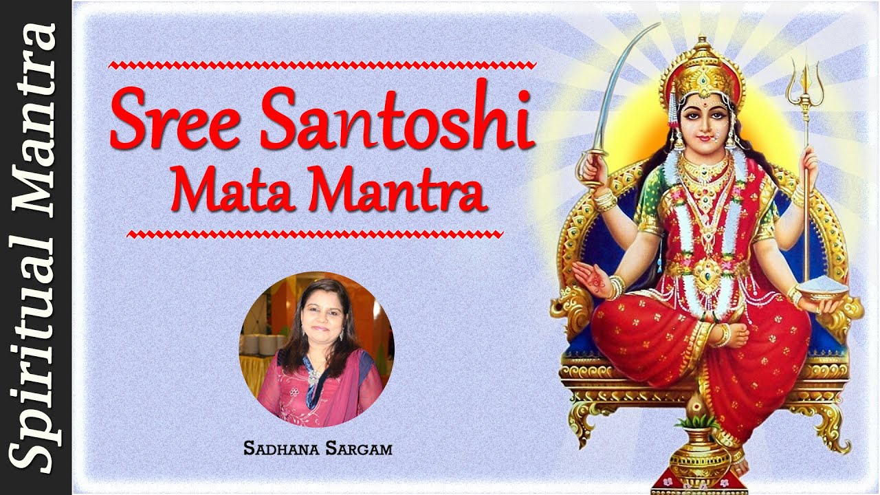 Jai Santoshi Maa Santoshi Mata Mantra By Sadhana Sargam