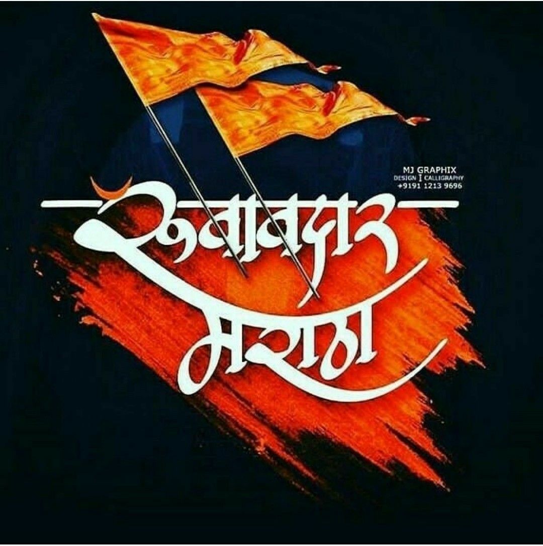 Shivaji Maharaj Mobile HD Wallpapers - Wallpaper Cave