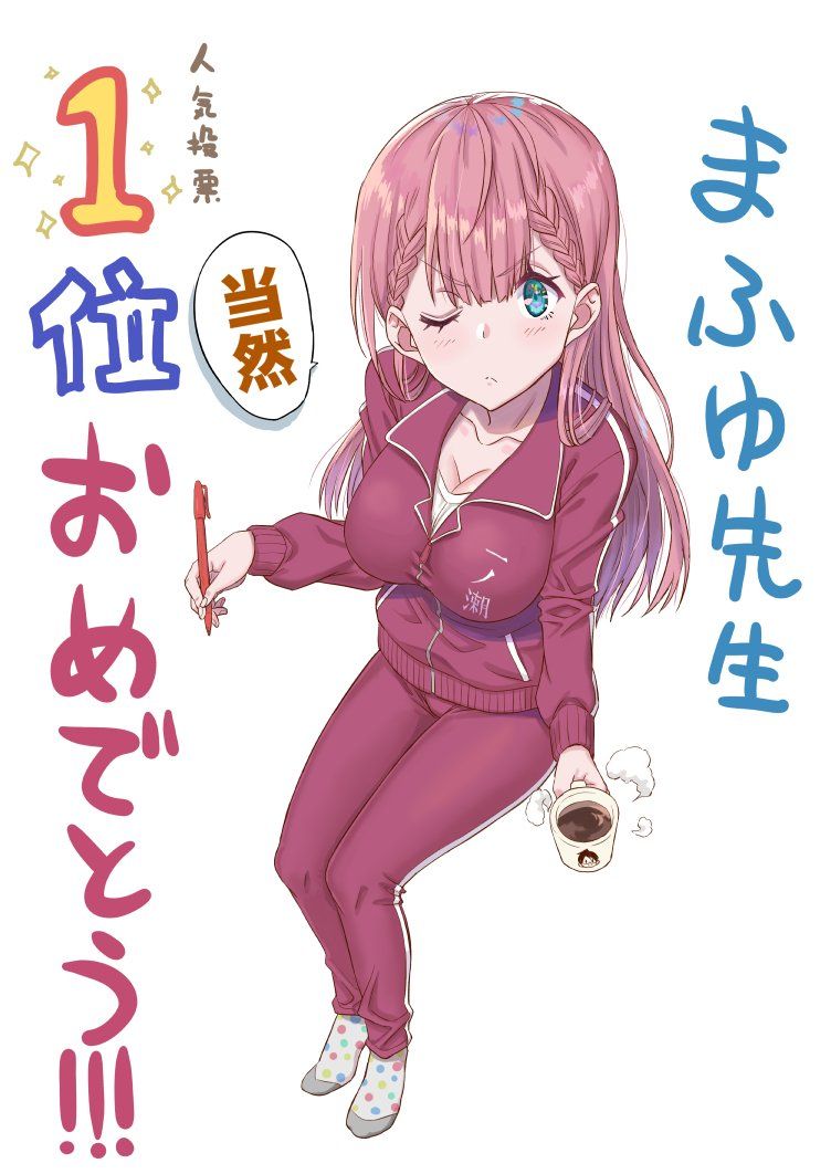 Mafuyu Kirisu Fanart