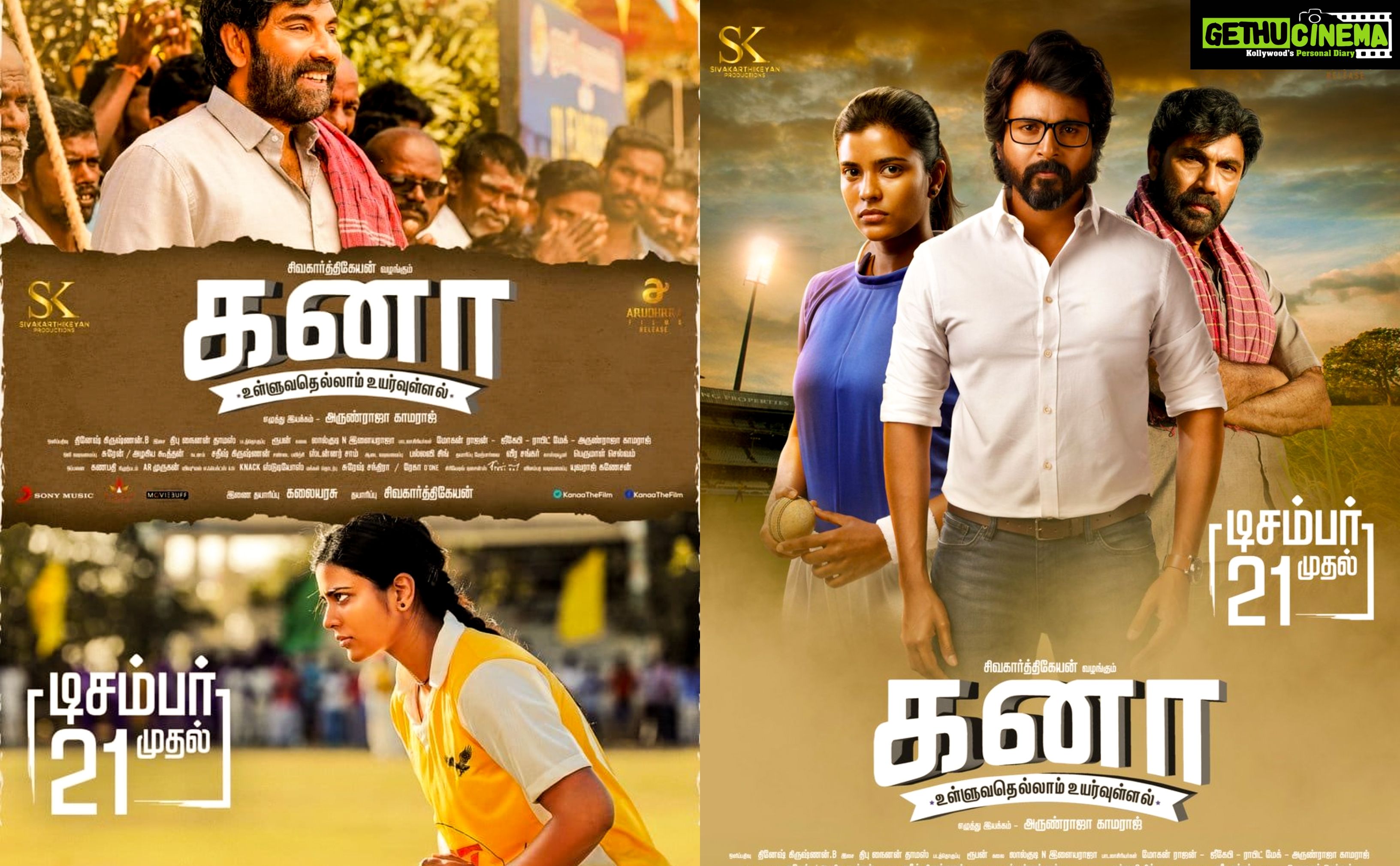 Kanaa Tamil Movie HD Posters. Full movies download, Movies