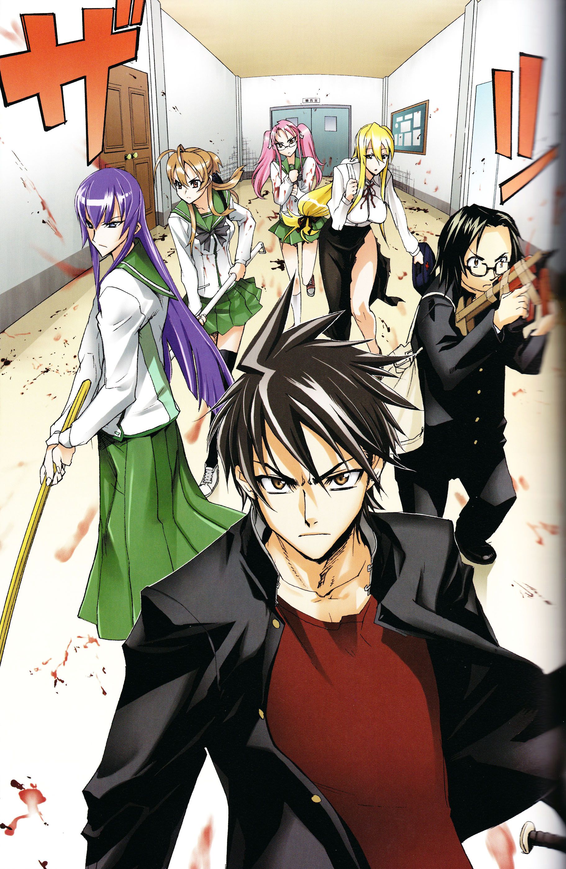 Gakuen Mokushiroku: HIGHSCHOOL OF THE DEAD (Highschool Of The Dead