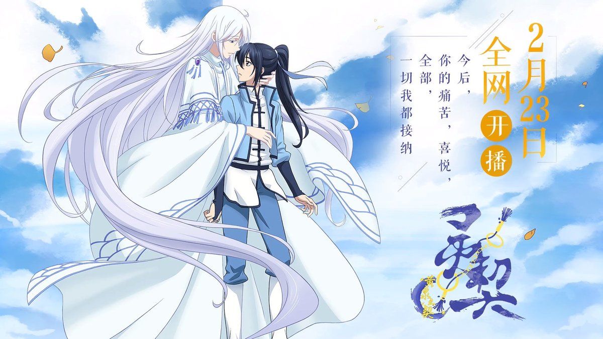 Spiritpact, bl anime, HD wallpaper