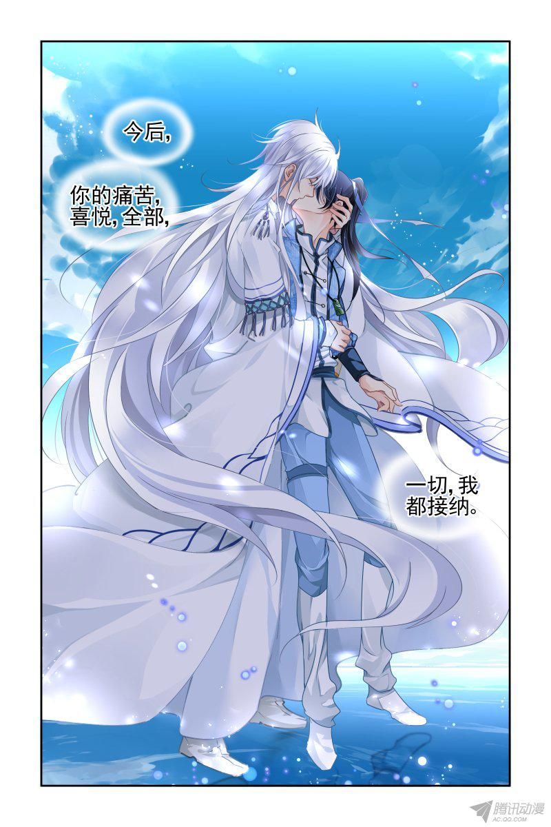 Soul Contract Ling Qi Manhua By Pingzi, Scanlations By UTMS
