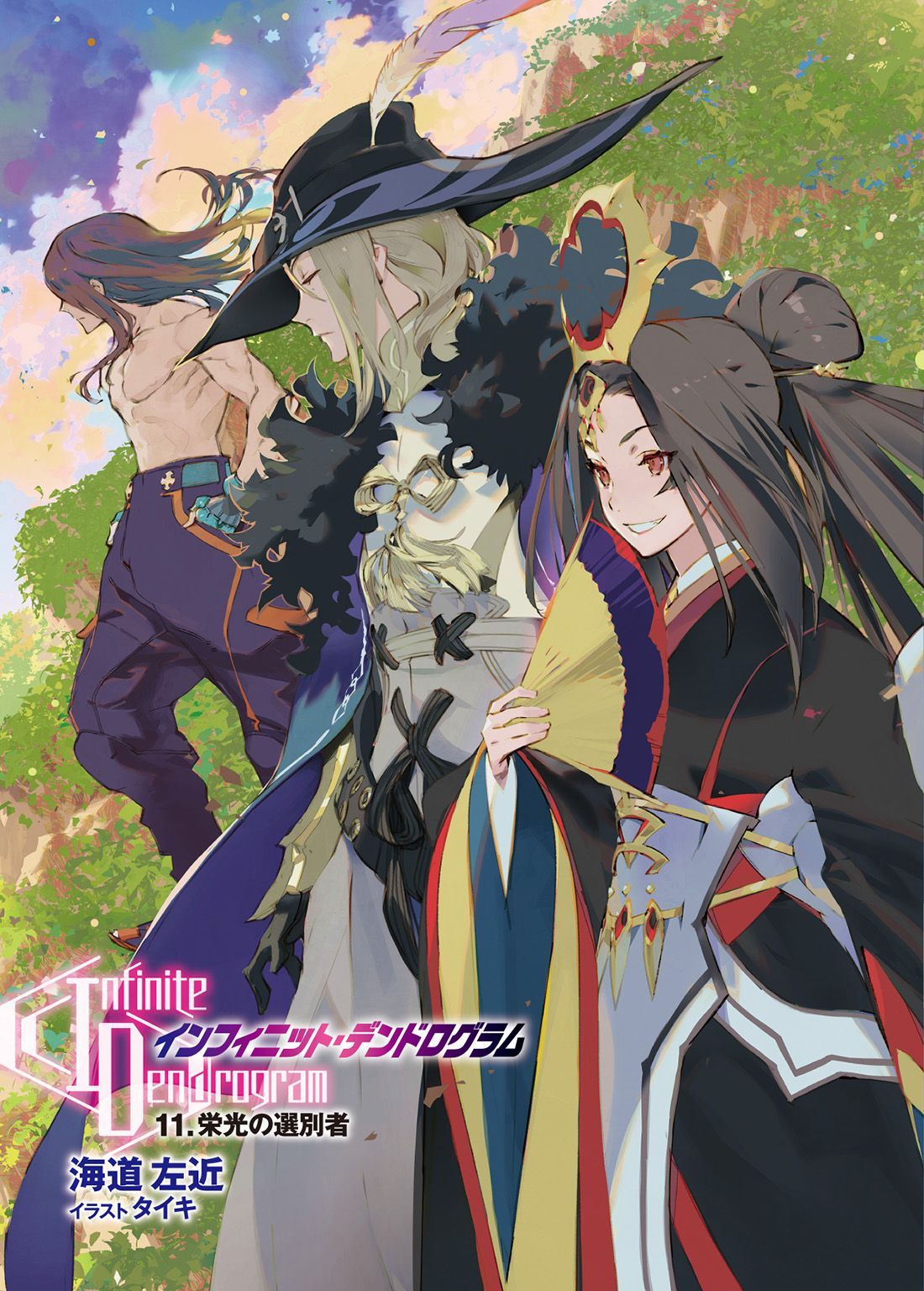 Scratching your Isekai Itch – Infinite Dendrogram