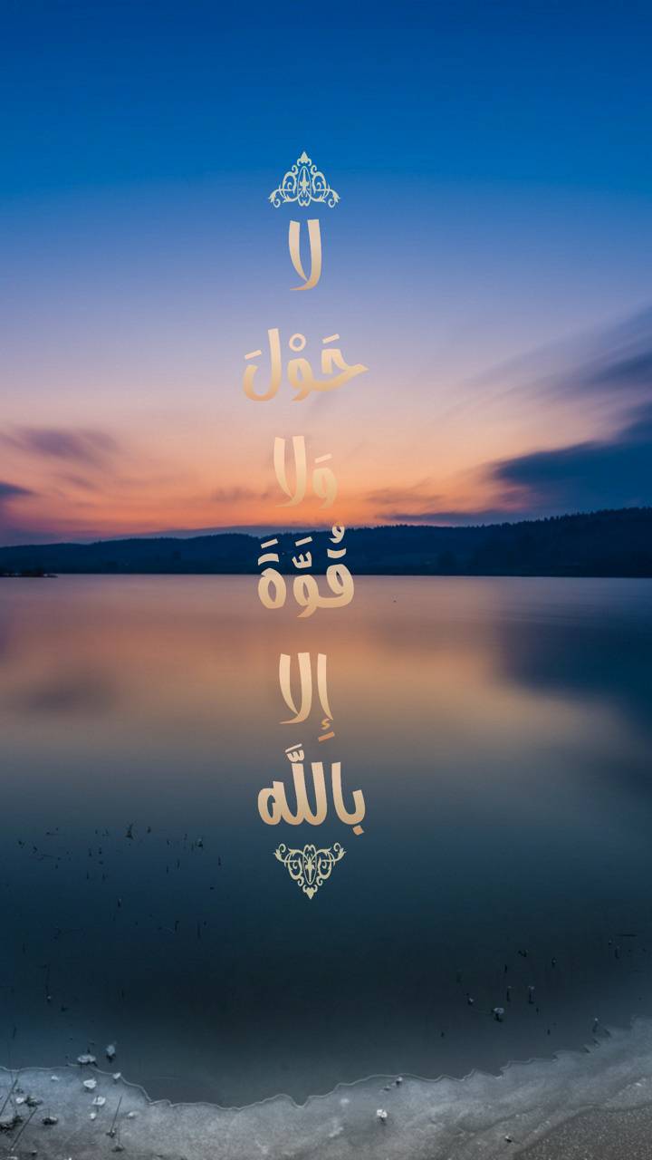 Allah arabic words wallpaper