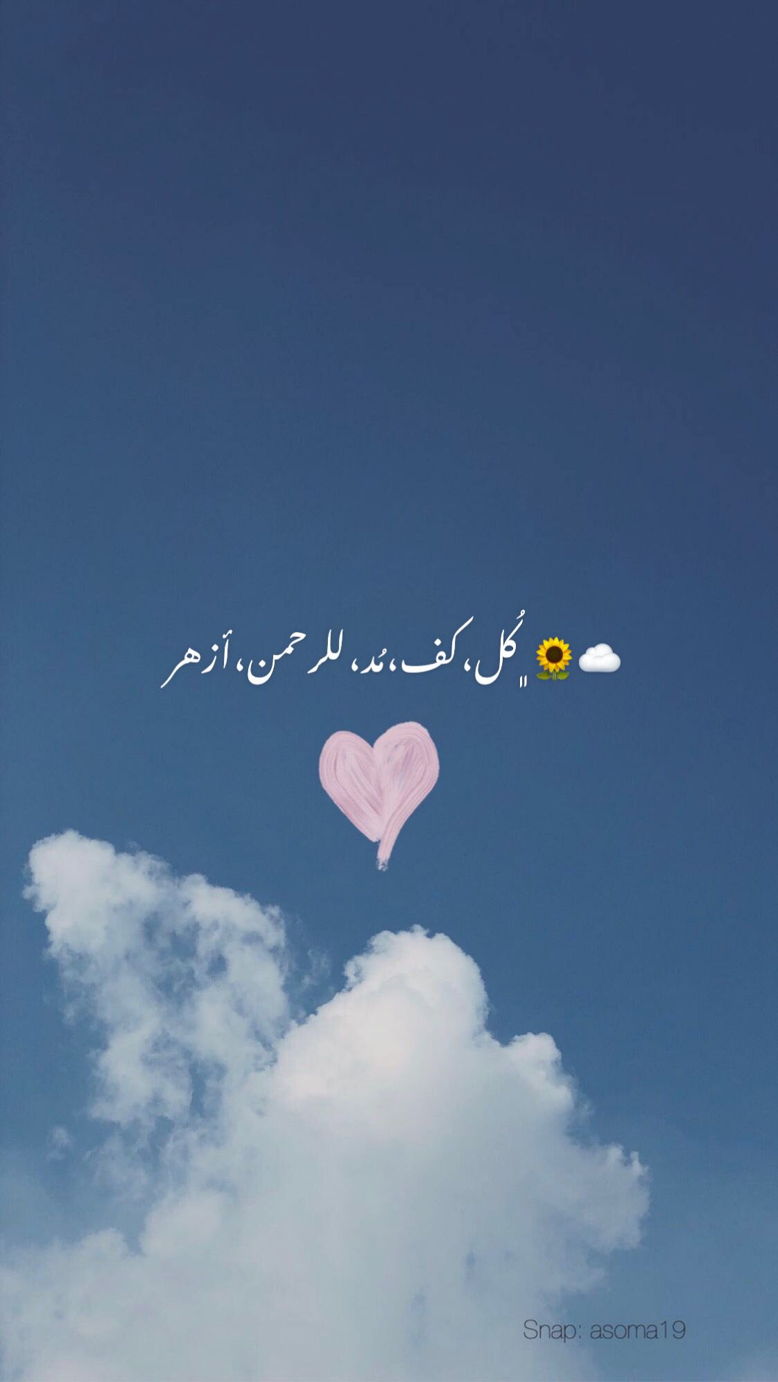 Beautiful words♥️. Arabic quotes