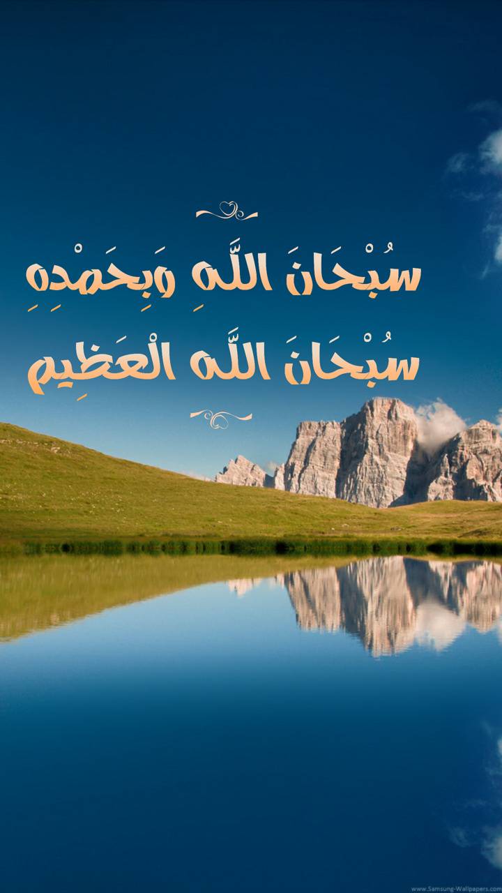 Allah arabic words wallpaper