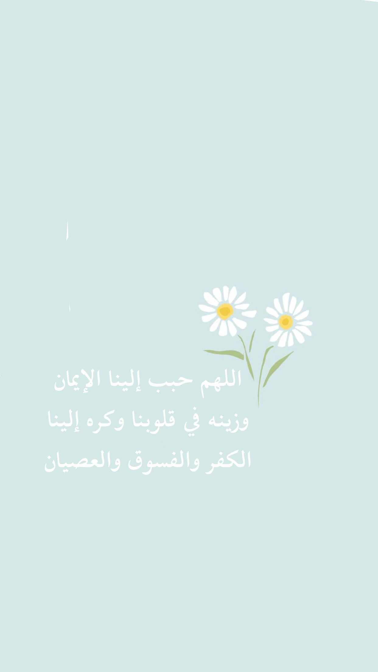 Words. Islamic quotes wallpaper, Islamic quotes