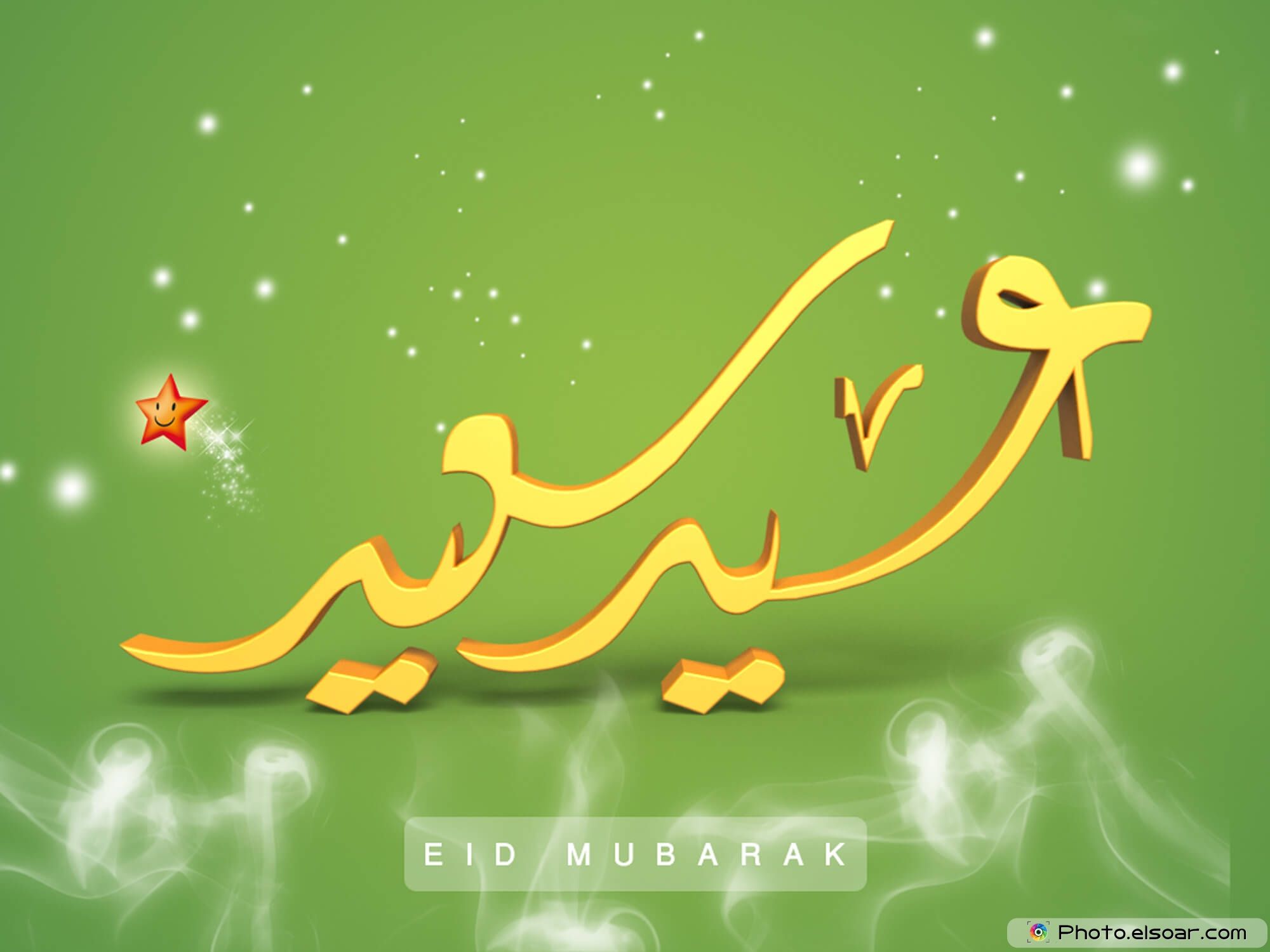 Eid Mubarak Image 2018 to all Islamic countries