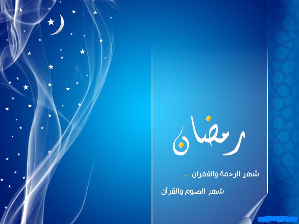 Ramadan Mubarak Wallpaper For Desktop