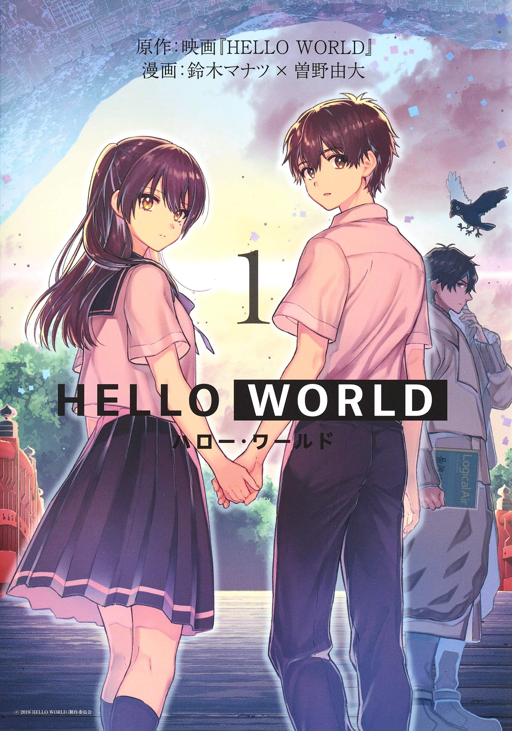 Hello World Anime Wallpaper Free Hello World Anime