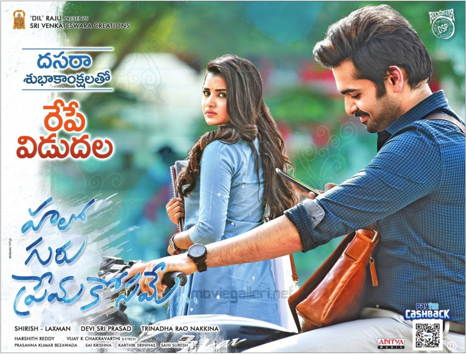 Hello Guru Prema Kosame Movie Release Tomorrow Posters. New Movie