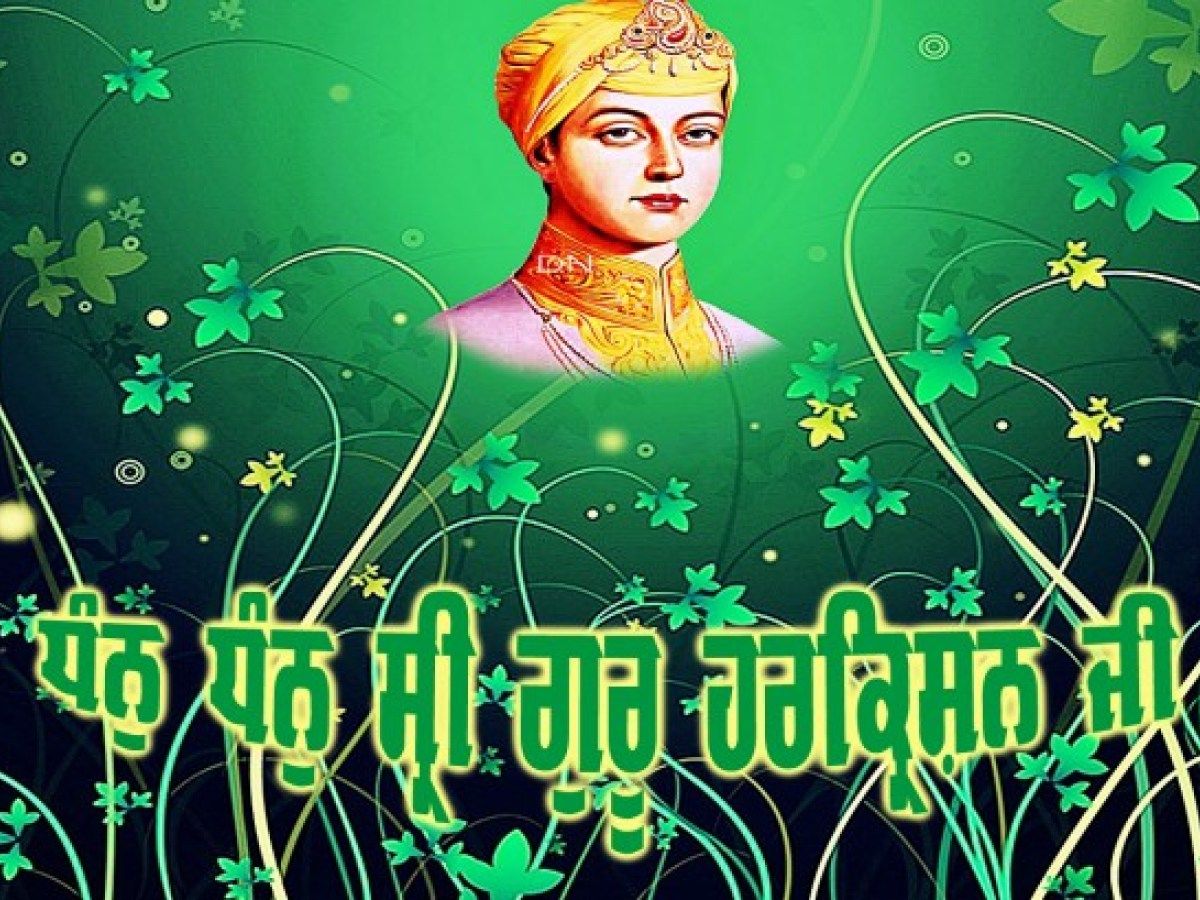 Guru Har Krishan Sahib ji Birthday Jayanti 2019 Sms Image