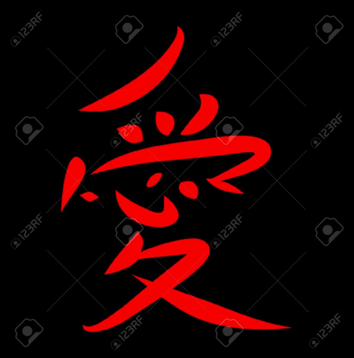 Chinese Symbol Wallpaper Free Chinese Symbol Background