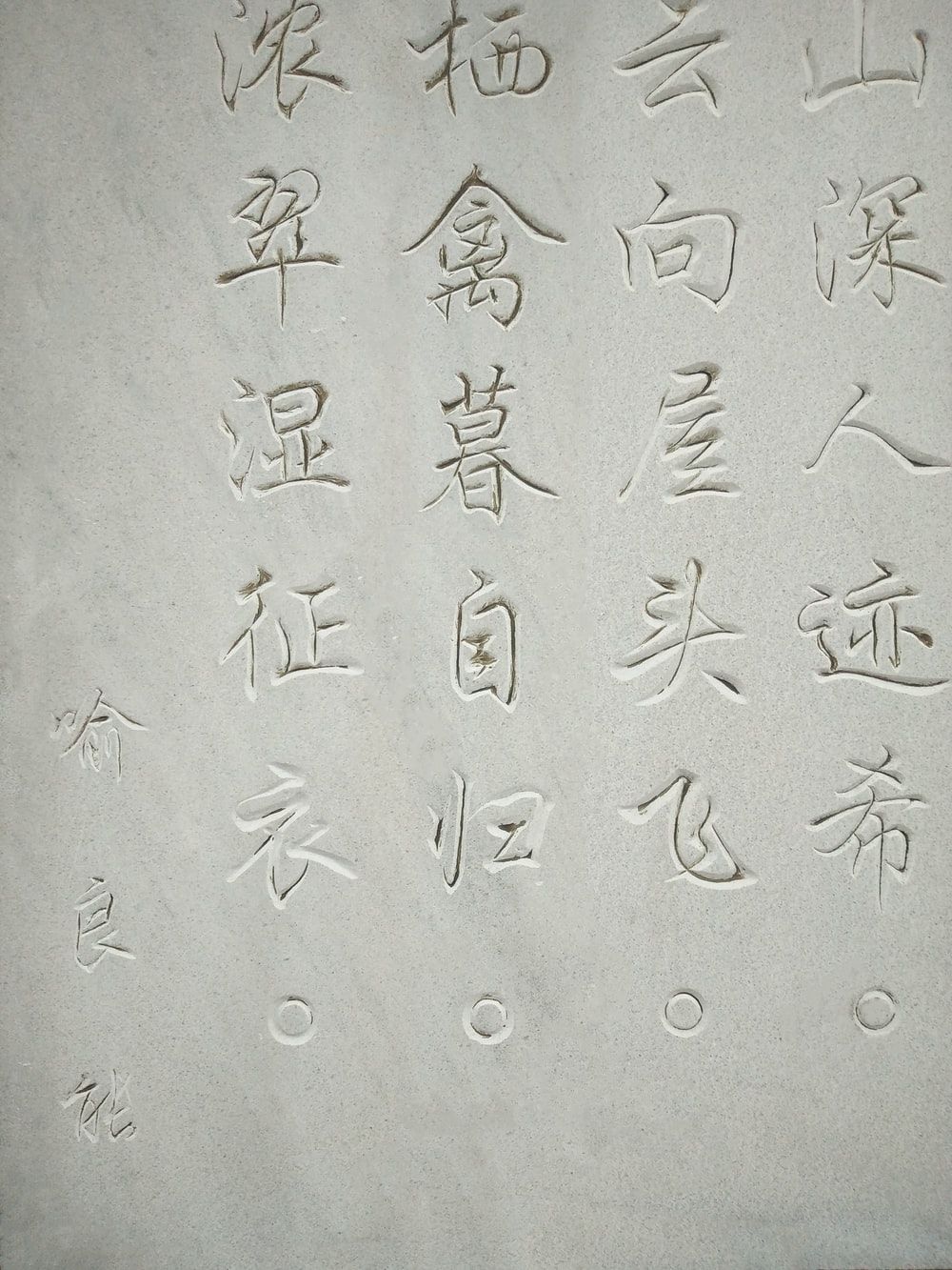 Chinese Letters Picture. Download Free Image