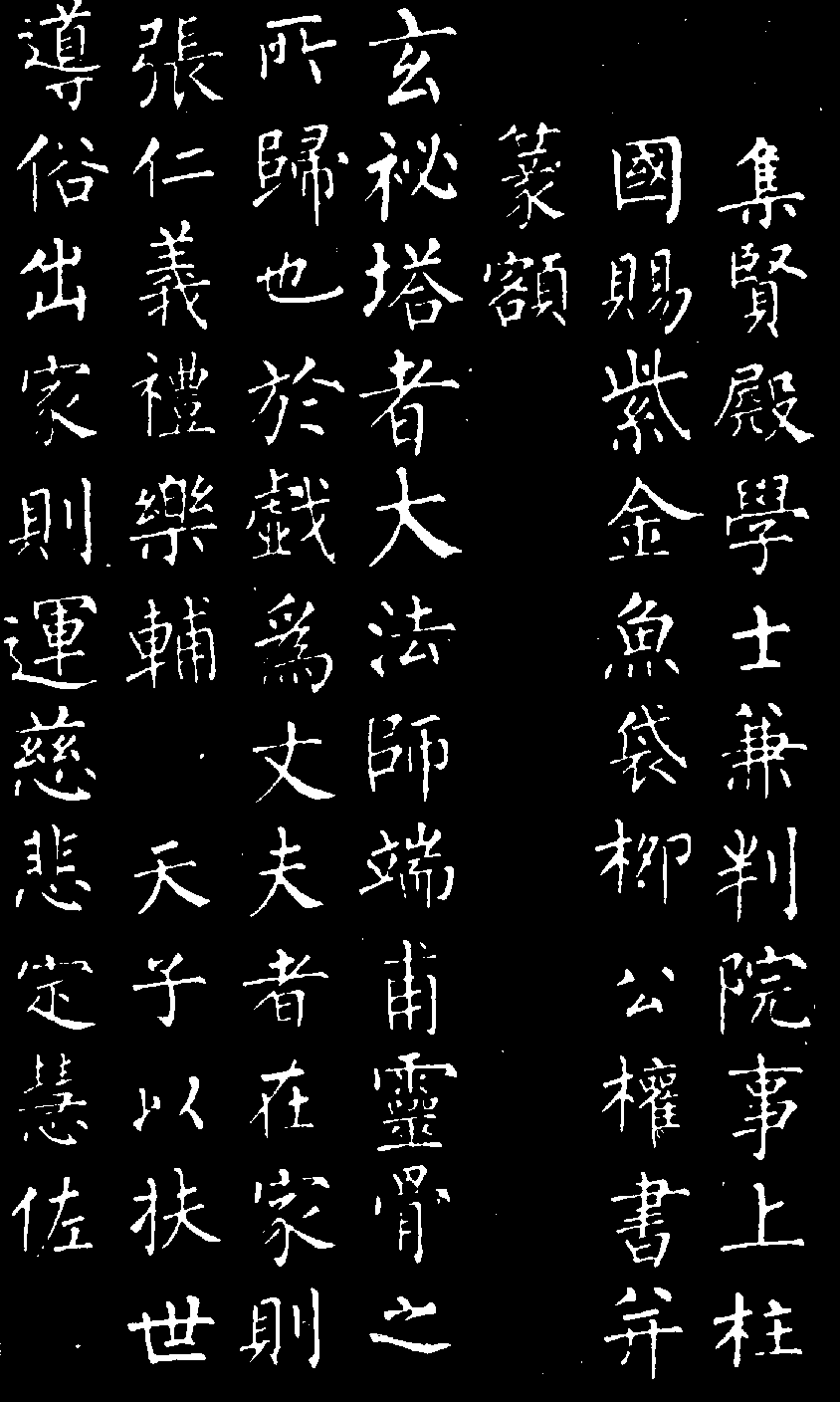 Cool Chinese Symbol Wallpaper .wallpaperaccess.com