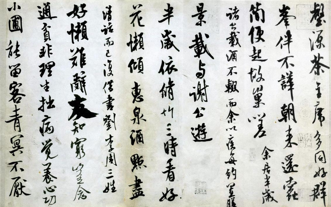 CHINESE CALLIGRAPHY OF LOVE