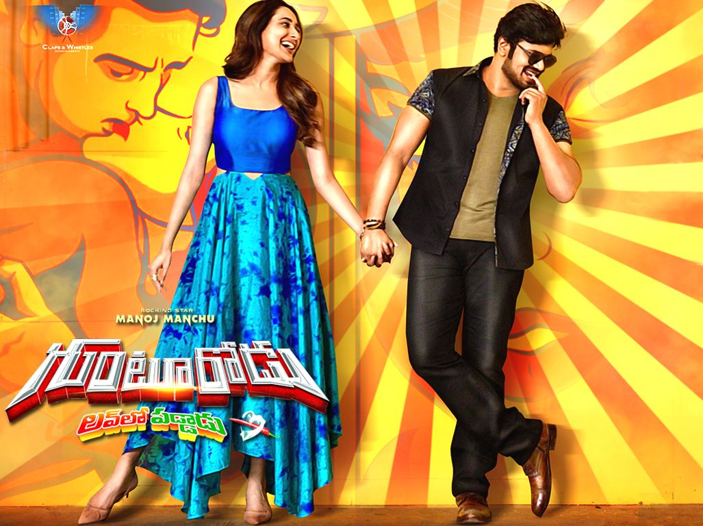 Gunturodu Movie Wallpaper. Manchu Manoj. Gunturodu Posters