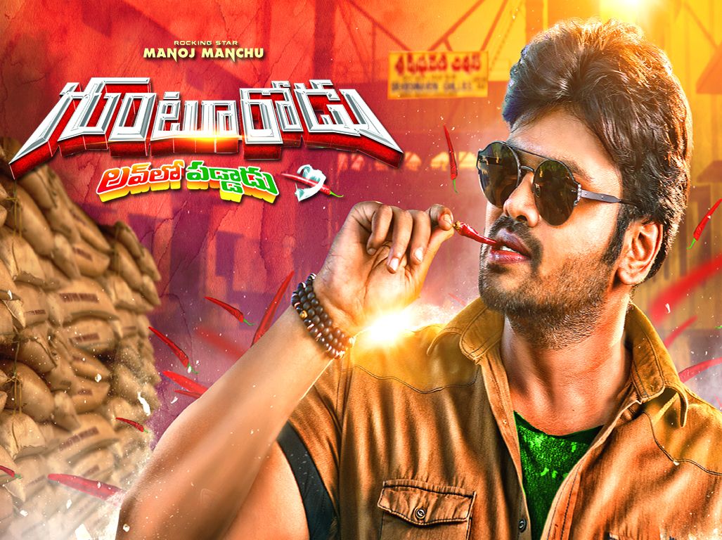 Gunturodu Movie Wallpaper. Manchu Manoj. Gunturodu Posters