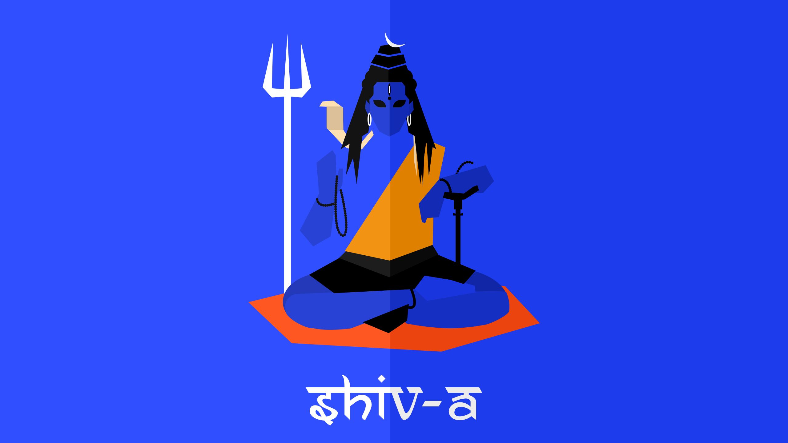 Shiva