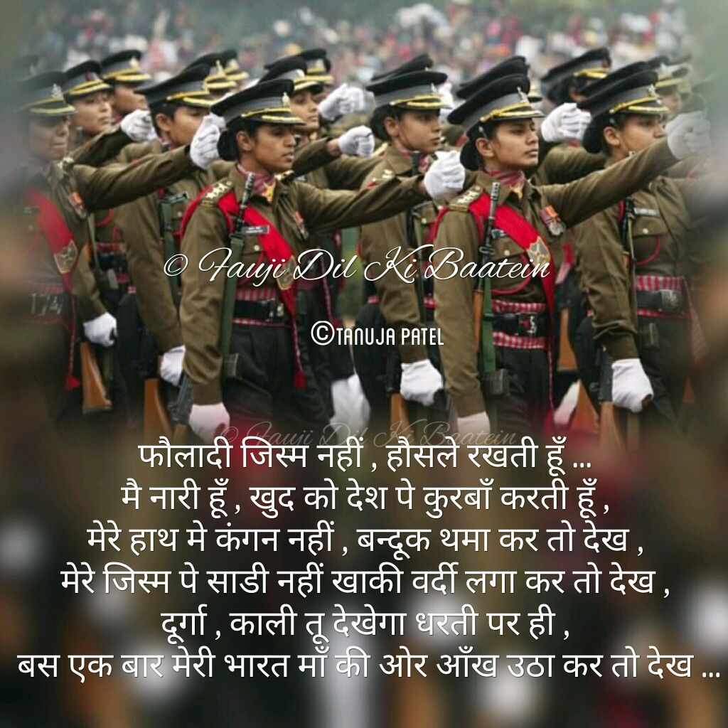 Fauji Dil Ki Baatein- Thoughts on a Soldier's