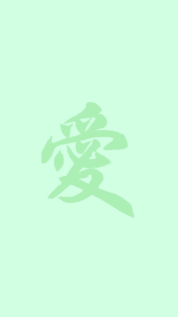 LOVE CHINESE LETTER MINIMAL GREEN WALLPAPER HD IPHONE. Chinese