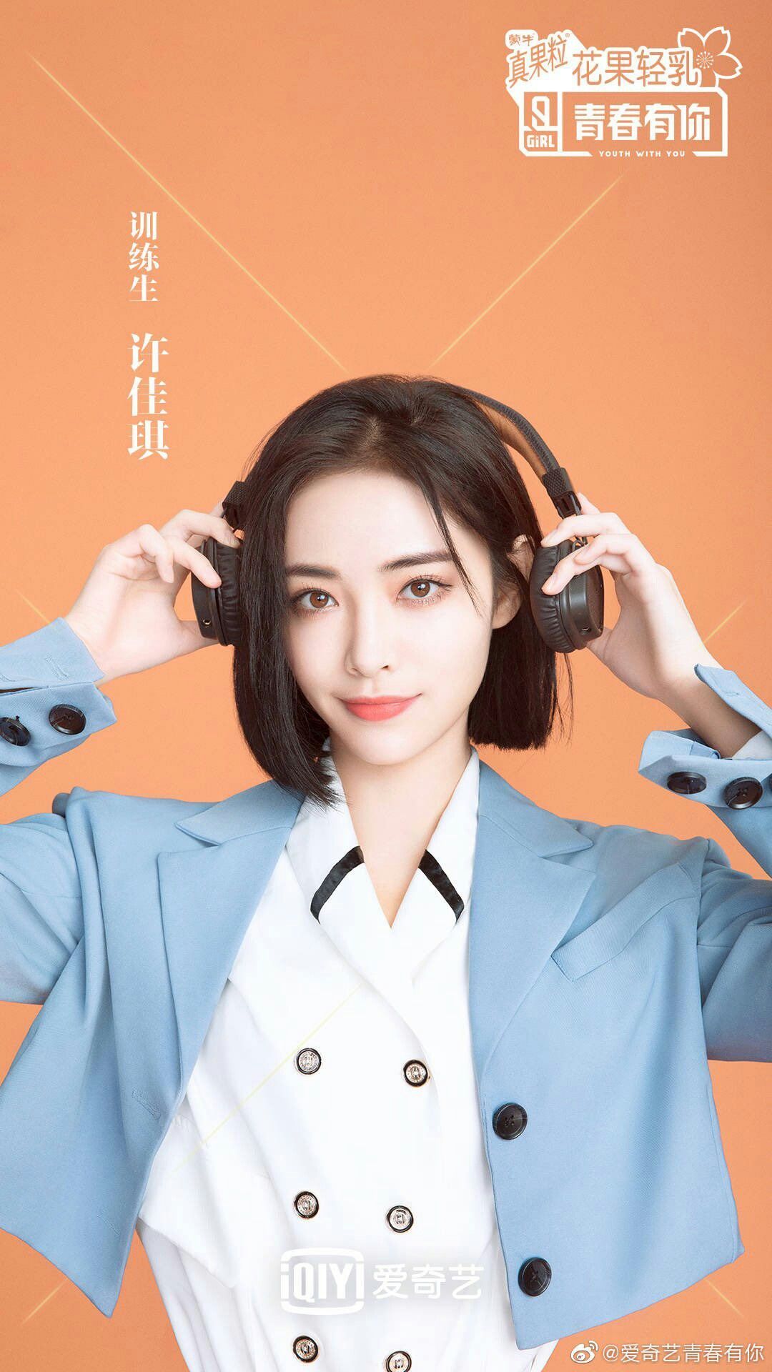 Kiki Xu of SNH participant in Idol Producer Season my top