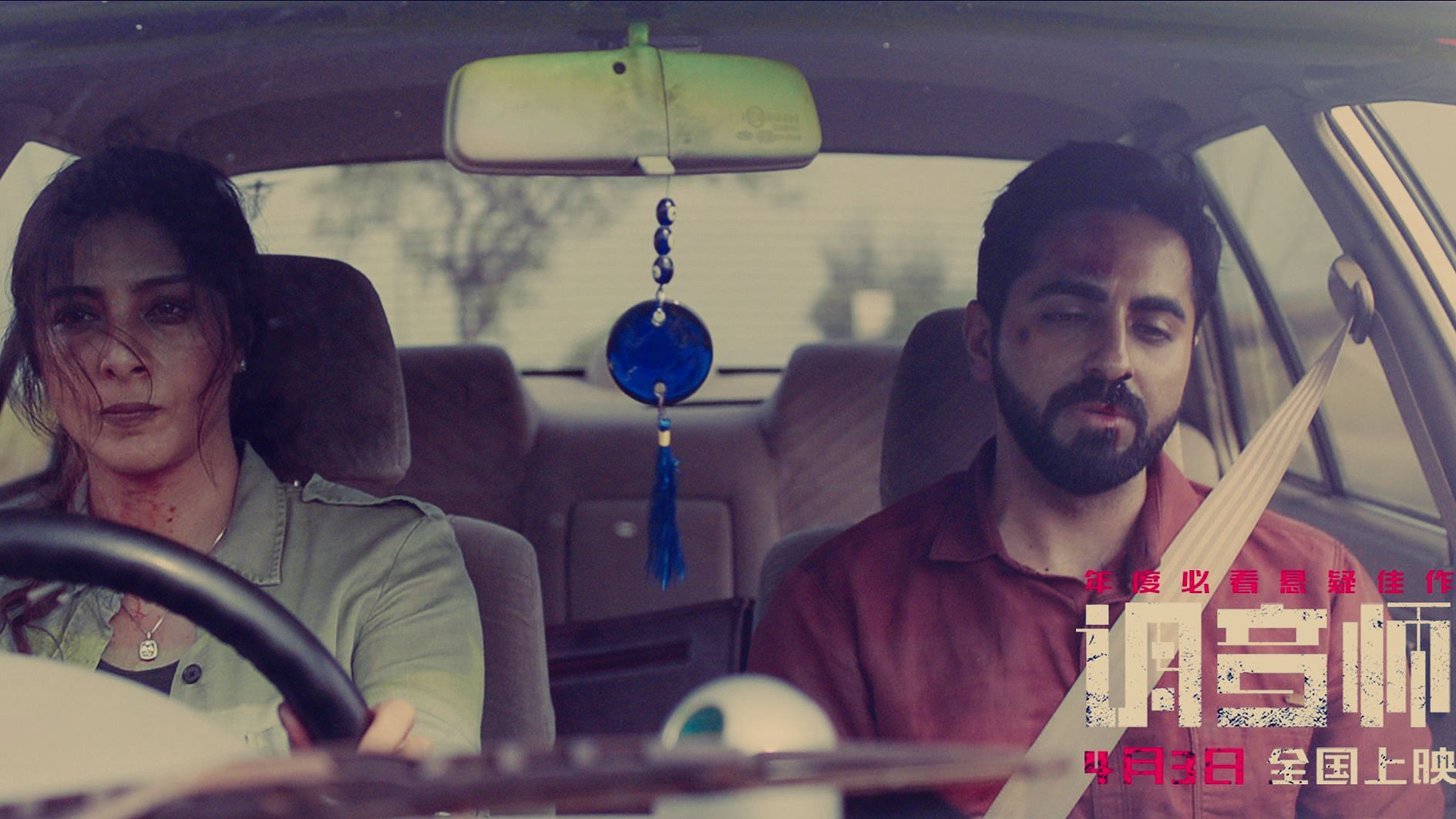 A Chinese Perspective on the Huge Success of Ayushmann Khurrana's