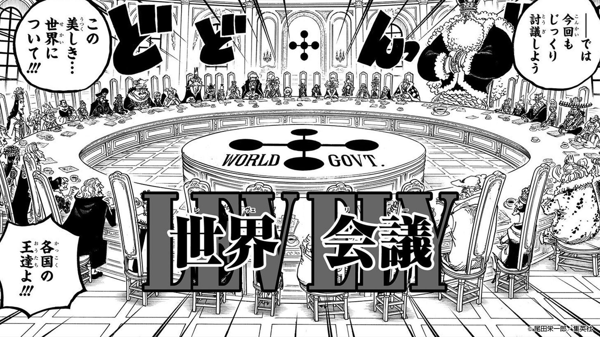 Official Bleach, One Piece, and Naruto Zoom Background Released