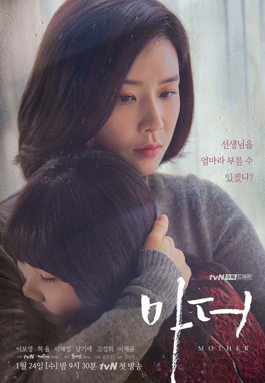 Mother Drama Review (Lee Bo Young)