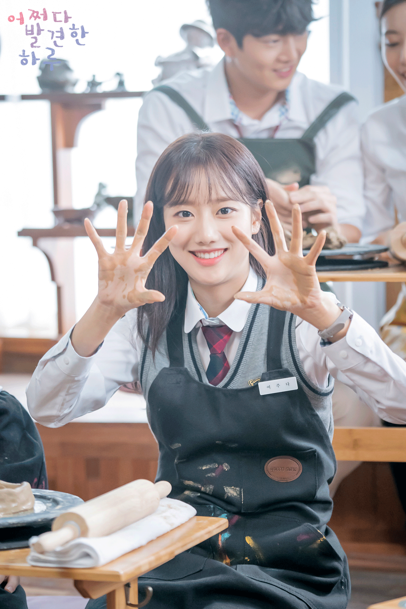 Extraordinary You 偶然发现的一天 어쩌다 발견한 하루 여주다 Yeo Ju