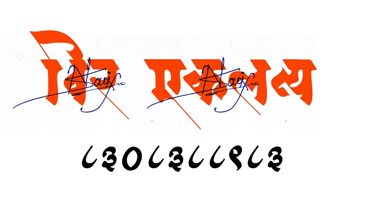 एकलव्य, Eklavya. Black background image, Blur image