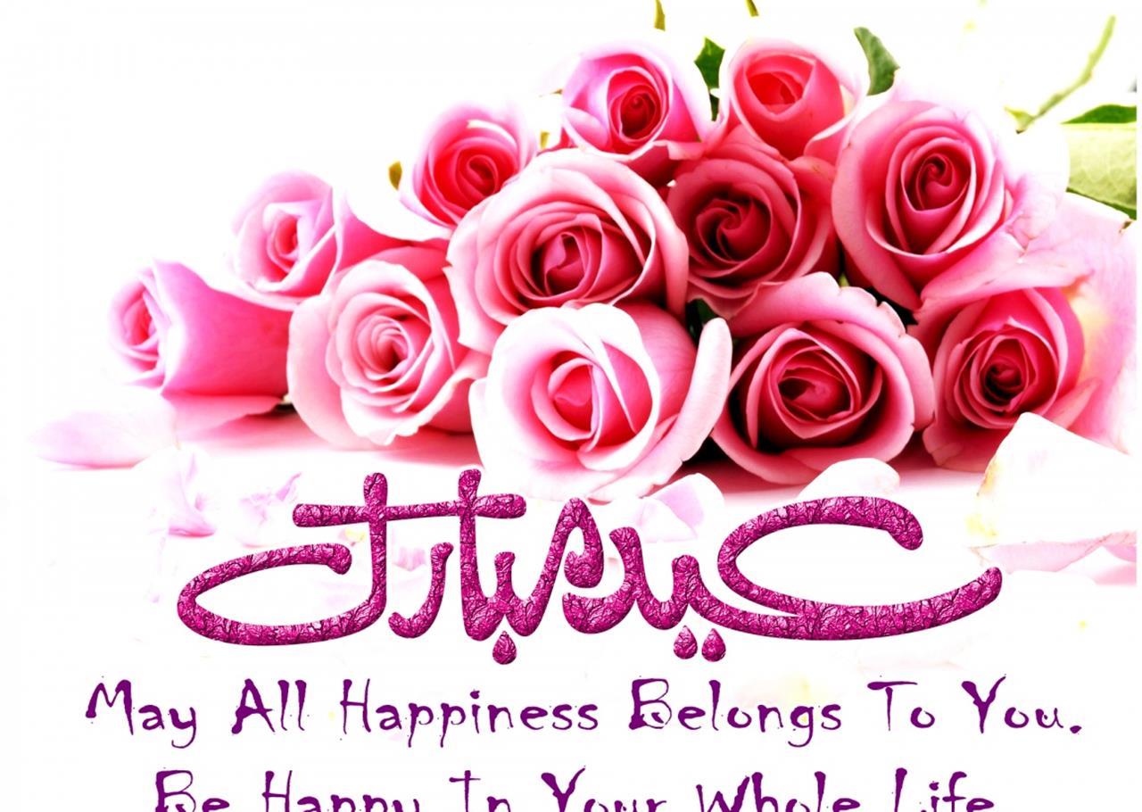 EID Mubarak Wallpaper 2014 EID Greetings Cards