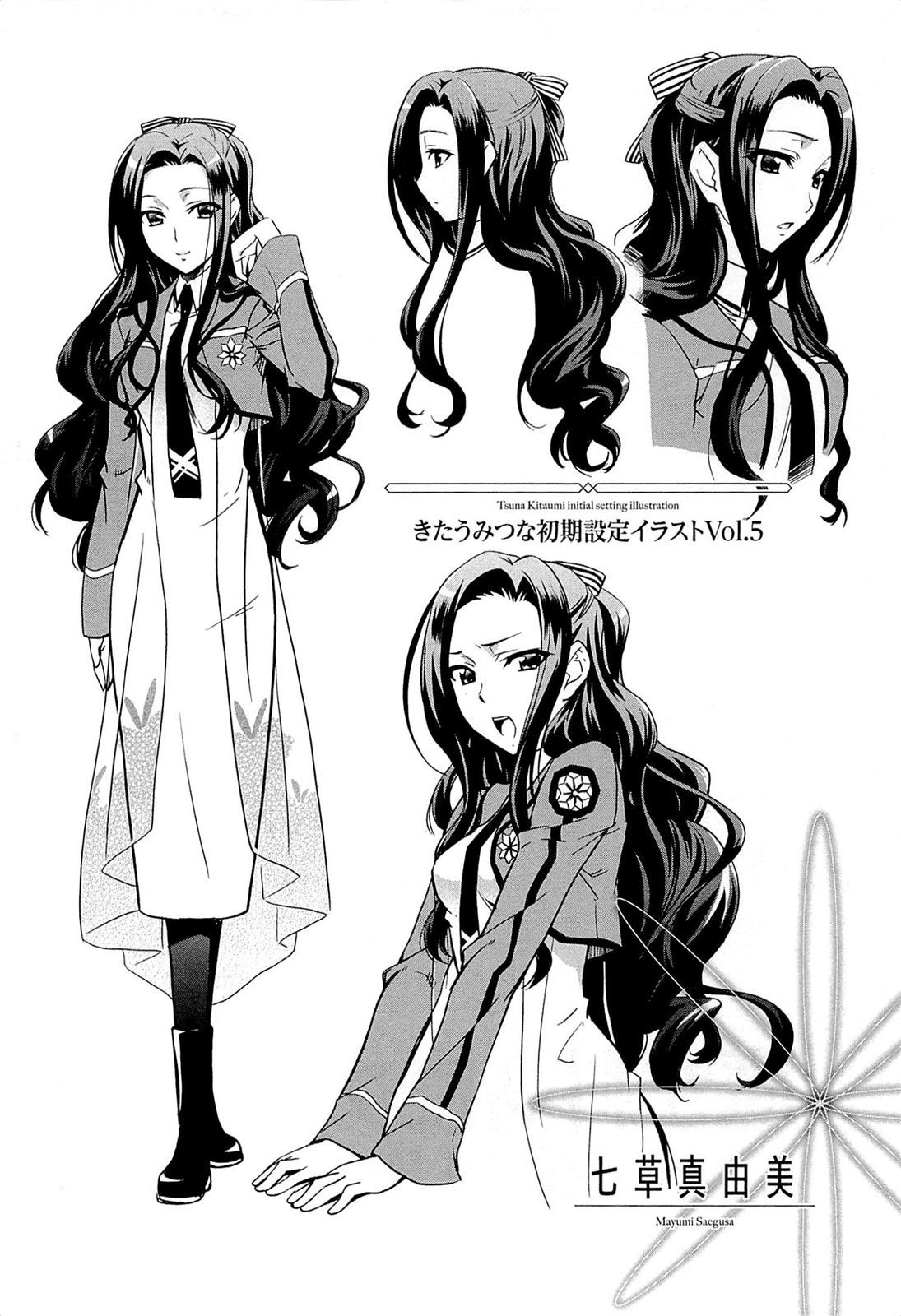 Mayumi Wallpapers Wallpaper Cave