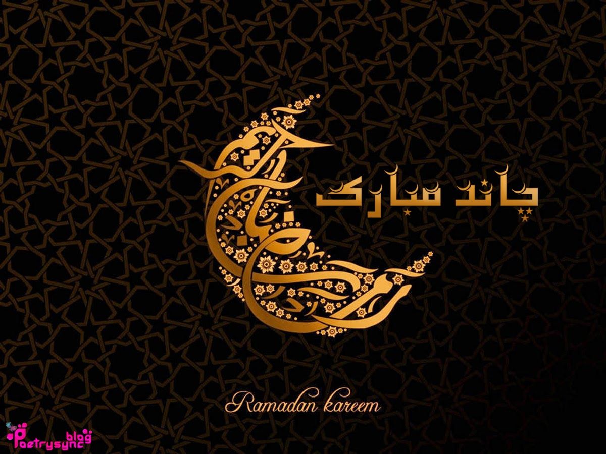 Poetry: Ramzan Chand Mubarak SMS in Urdu with Wishes Wallpaper
