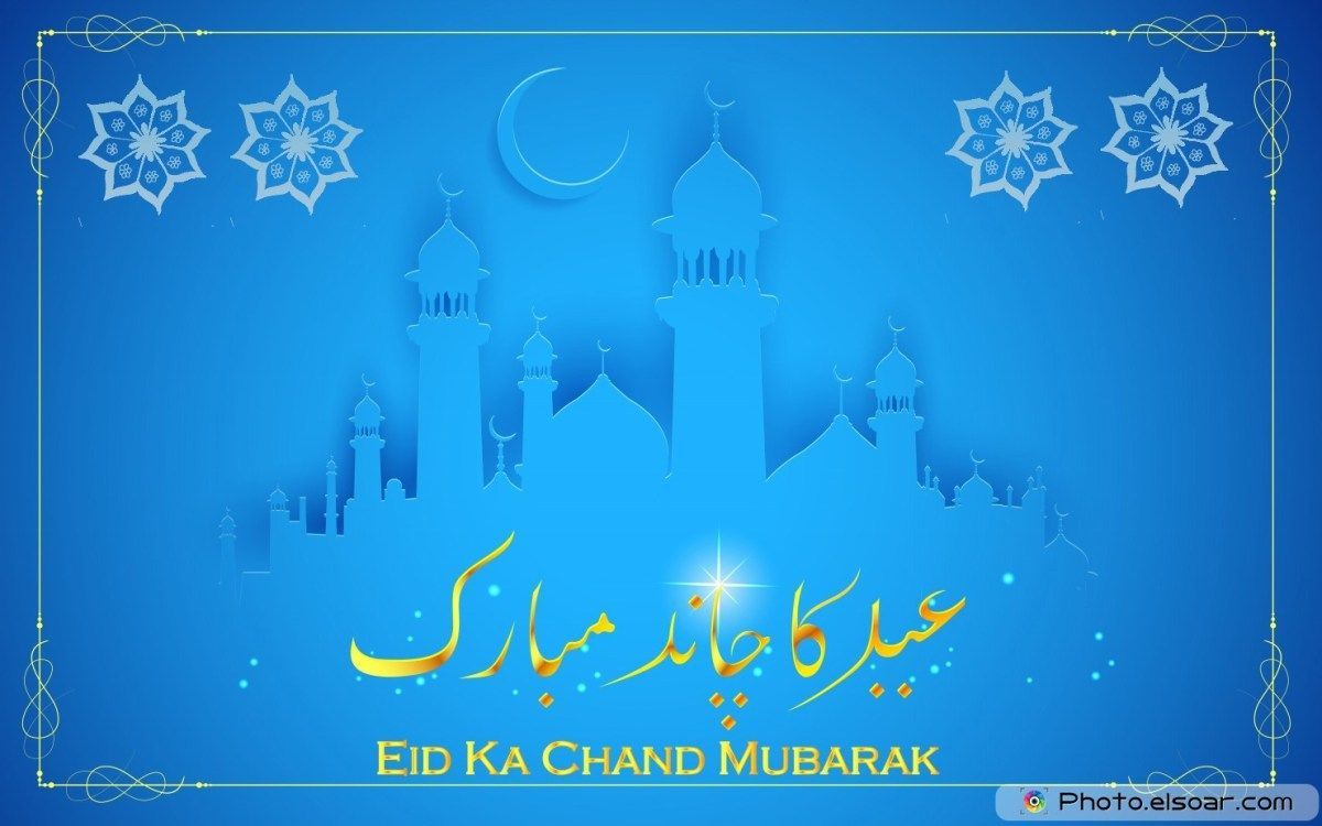 Eid ka Chand Mubarak HD wallpaper. HD wallpaper