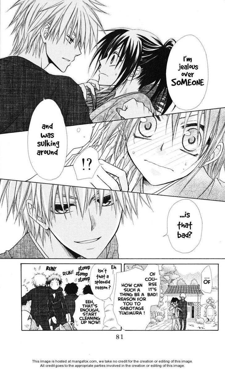 Download <== Usui And Misaki Wallpaper